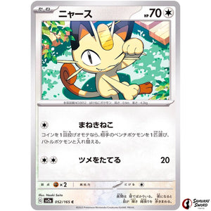 Meowth