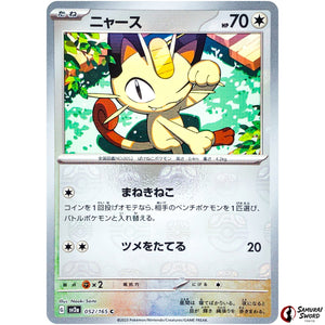 Meowth Master Ball Mirror Holo