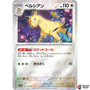 Persian Mirror Holo
