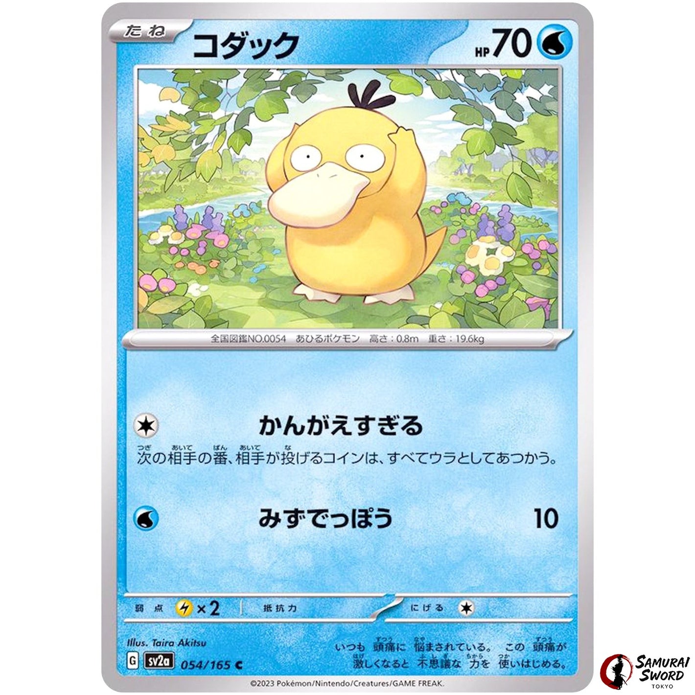 Psyduck