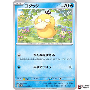 Psyduck