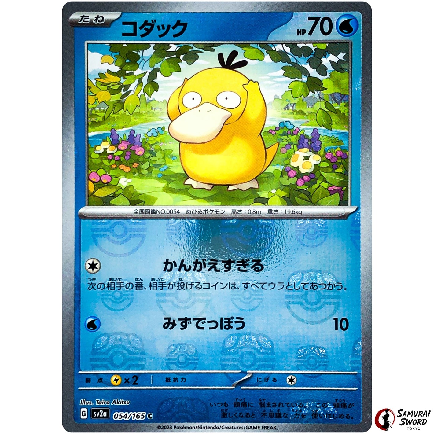Psyduck Master Ball Mirror Holo