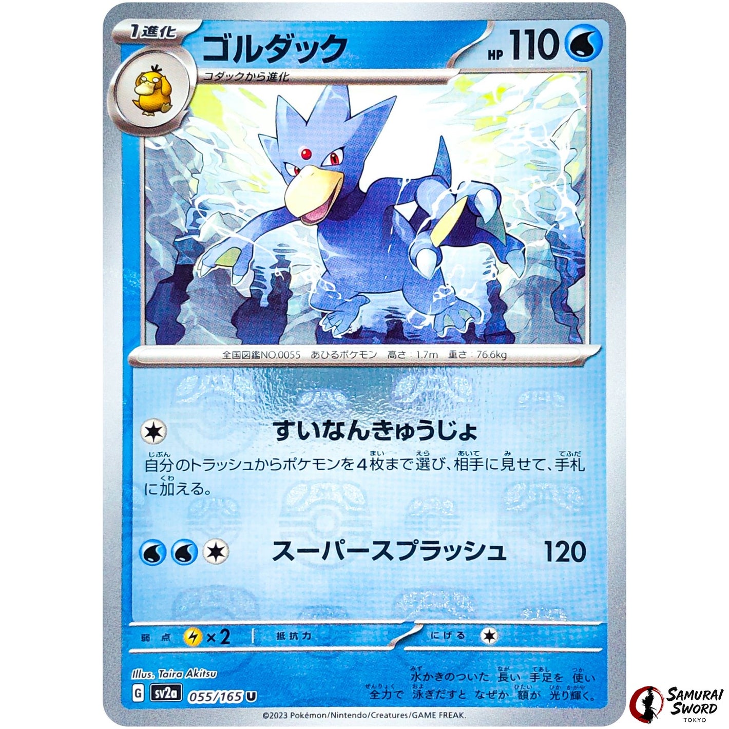 Golduck Master Ball Mirror Holo