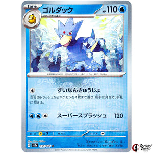Golduck Master Ball Mirror Holo