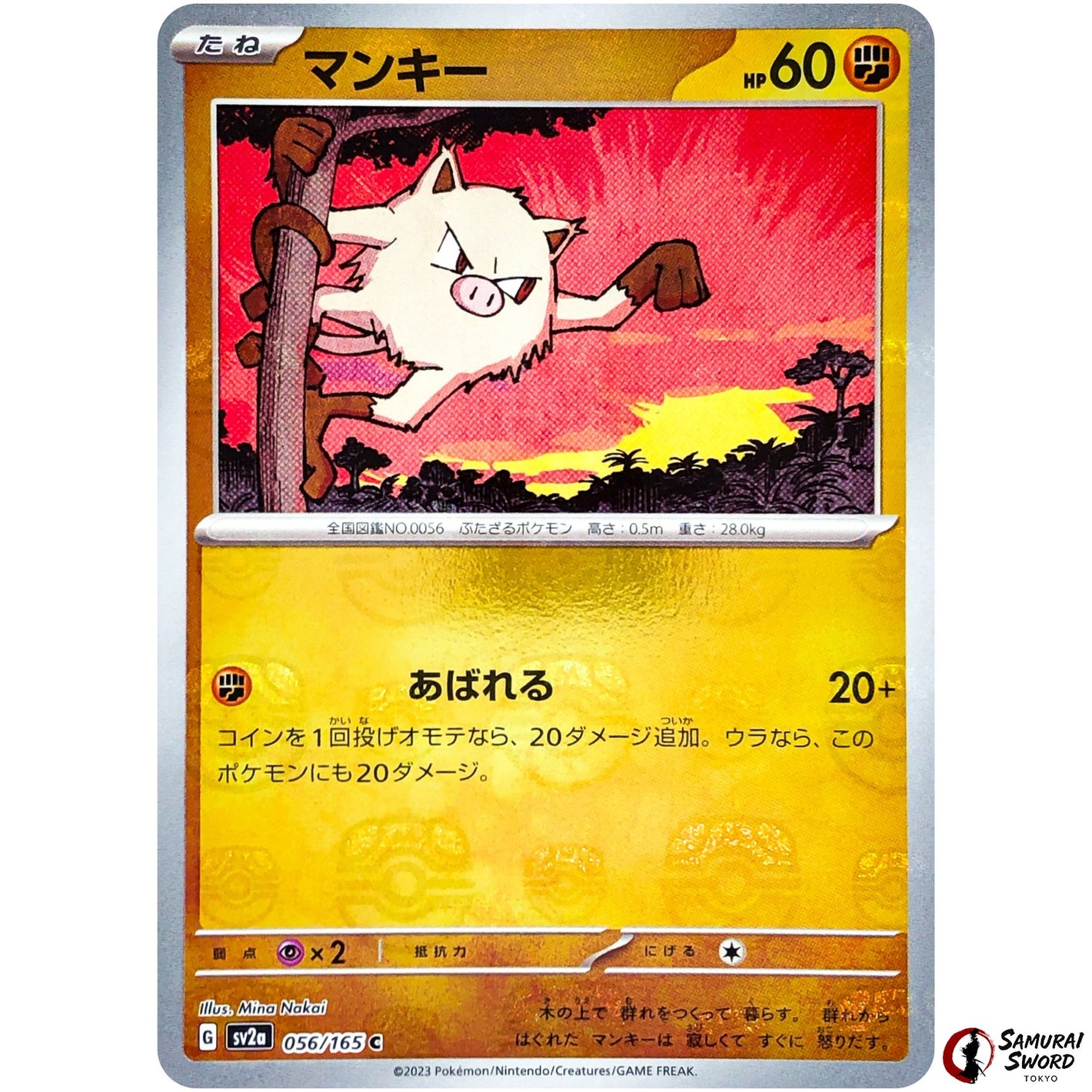 Mankey Master Ball Mirror Holo