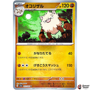 Primeape Master Ball Mirror Holo