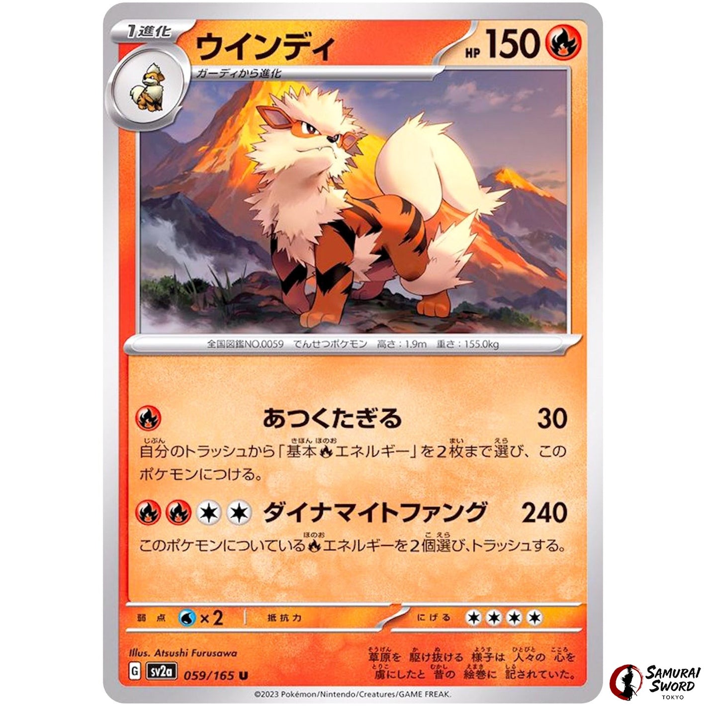Arcanine