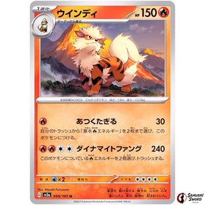 Arcanine