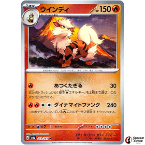 Arcanine Master Ball Mirror Holo