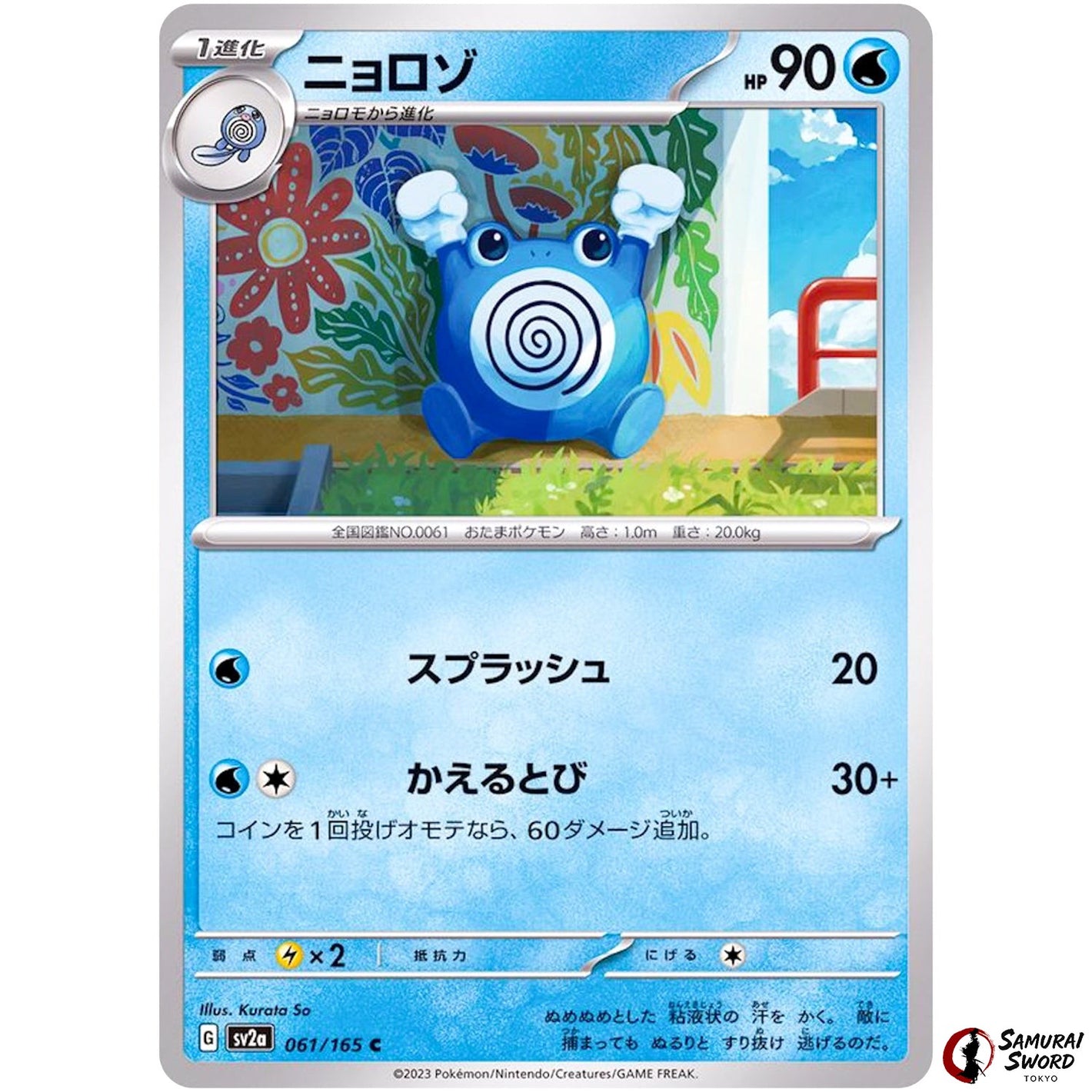 Poliwhirl