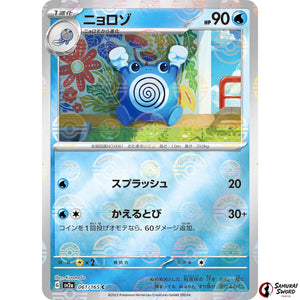 Poliwhirl Mirror Holo