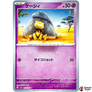 Abra Master Ball Mirror Holo