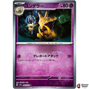 Kadabra Master Ball Mirror Holo