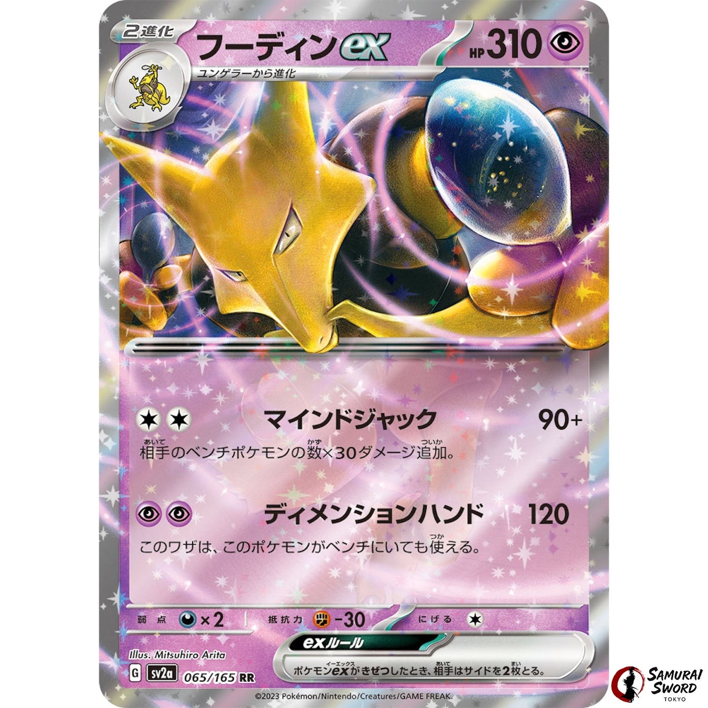Alakazam ex