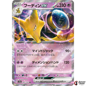 Alakazam ex