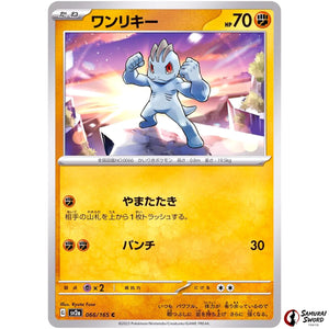 Machop