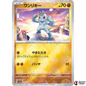 Machop Mirror Holo