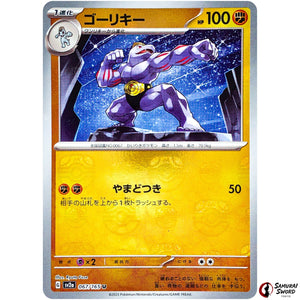 Machoke Master Ball Mirror Holo