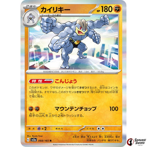 Machamp