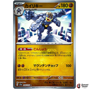 Machamp Master Ball Mirror Holo