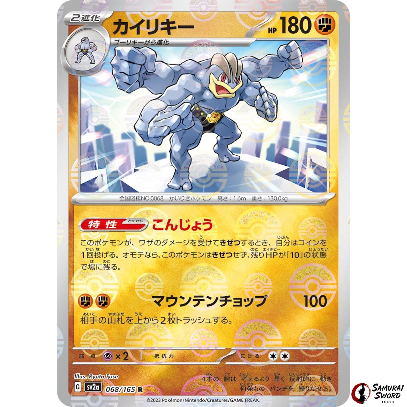 Machamp Mirror Holo