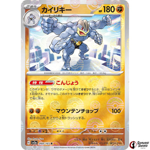Machamp Mirror Holo