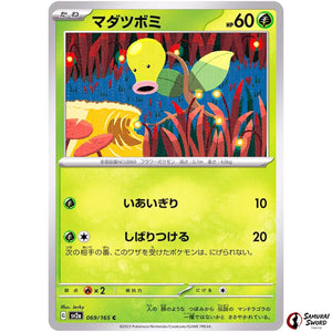 Bellsprout