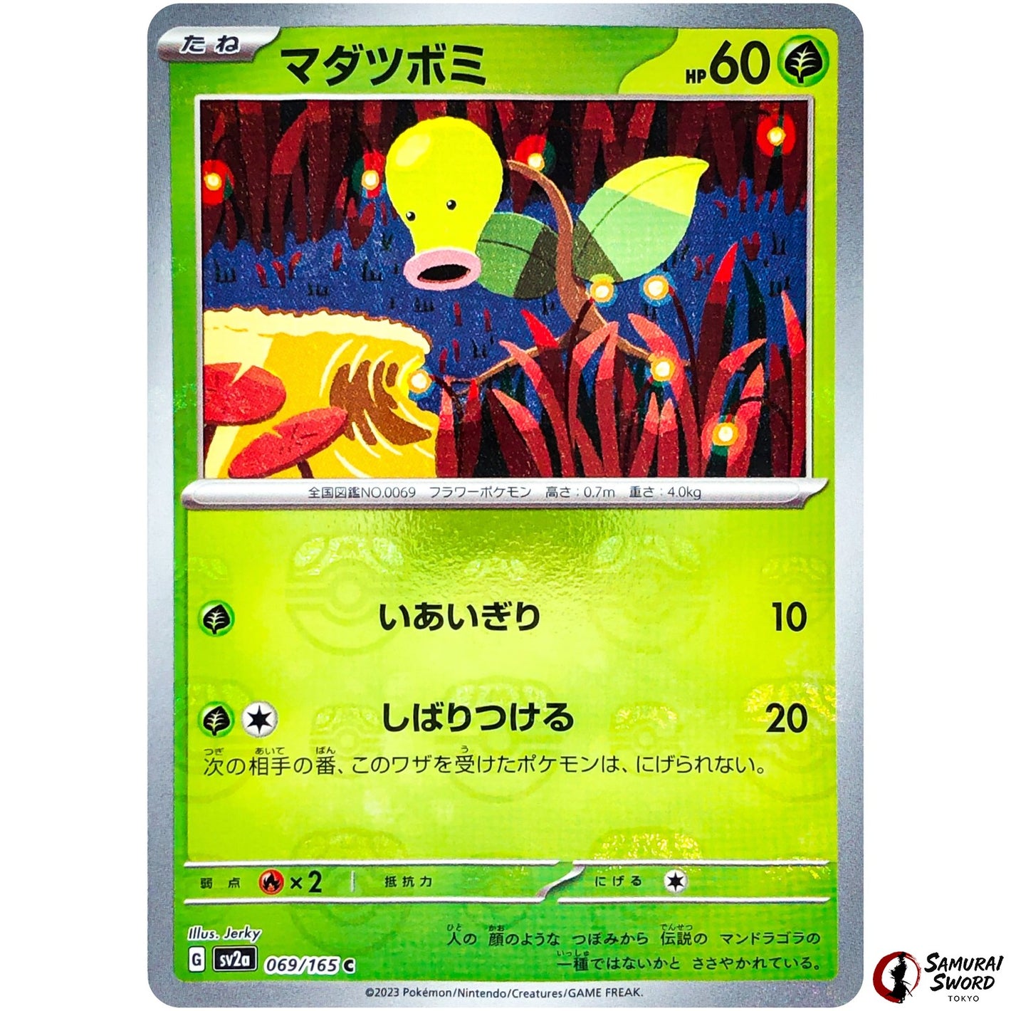 Bellsprout Master Ball Mirror Holo