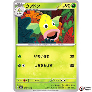 Weepinbell
