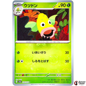 Weepinbell Master Ball Mirror Holo