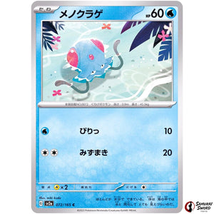 Tentacool