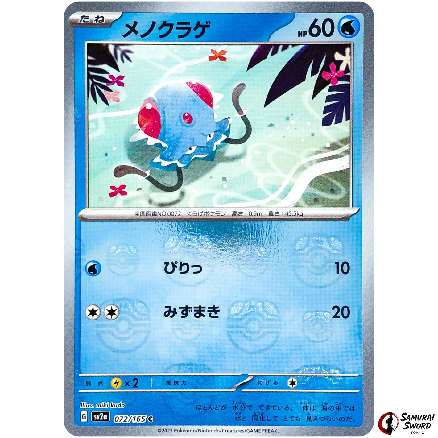 Tentacool Master Ball Mirror Holo