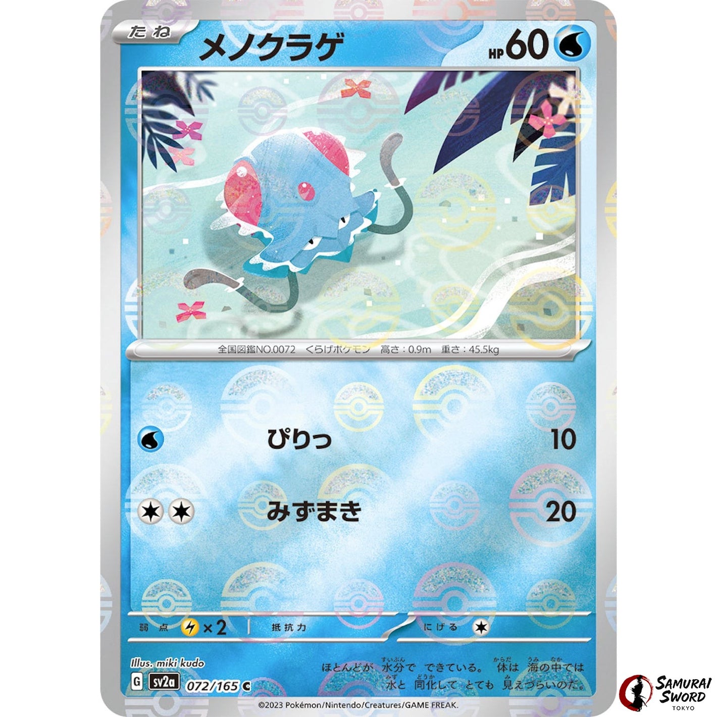 Tentacool Mirror Holo
