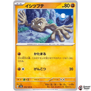 Geodude