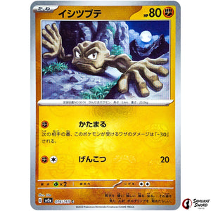 Geodude Master Ball Mirror Holo
