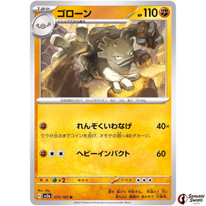 Graveler