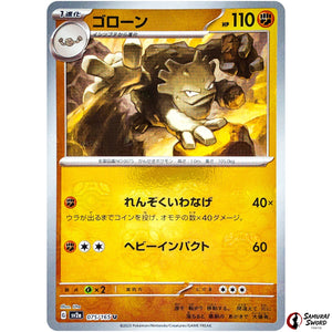 Graveler Master Ball Mirror Holo