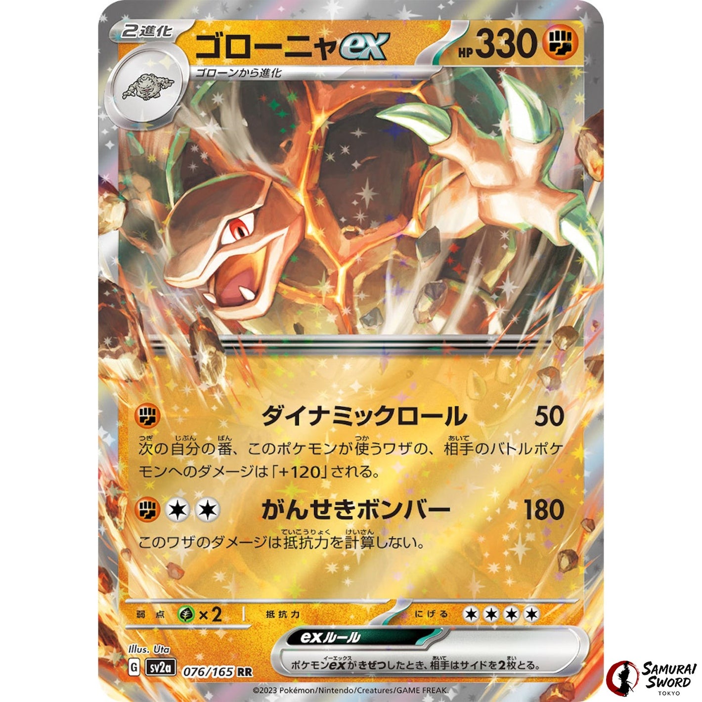 Golem ex