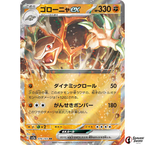 Golem ex