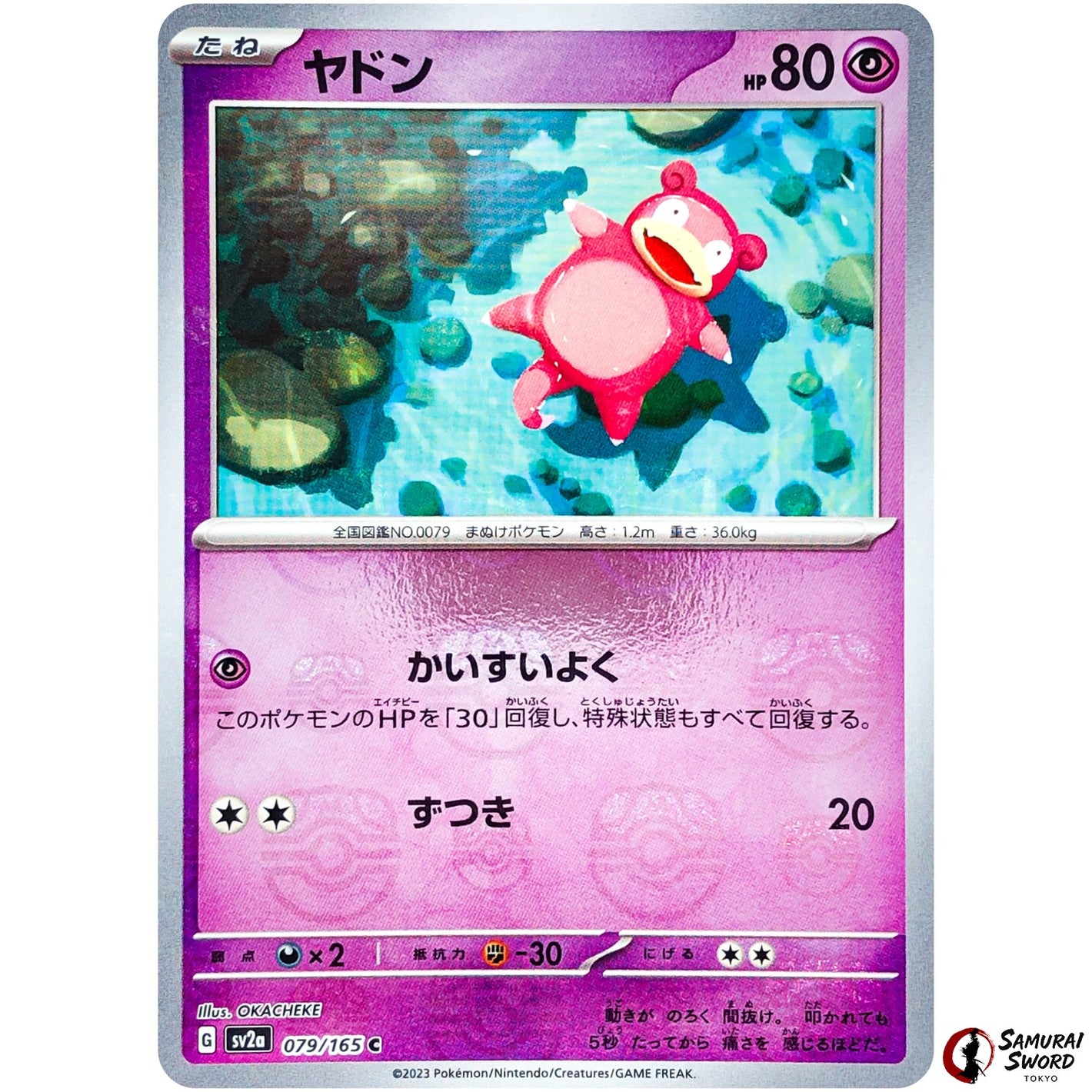 Slowpoke Master Ball Mirror Holo