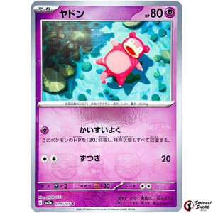 Slowpoke Master Ball Mirror Holo