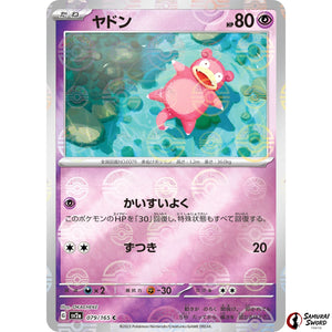 Slowpoke Mirror Holo