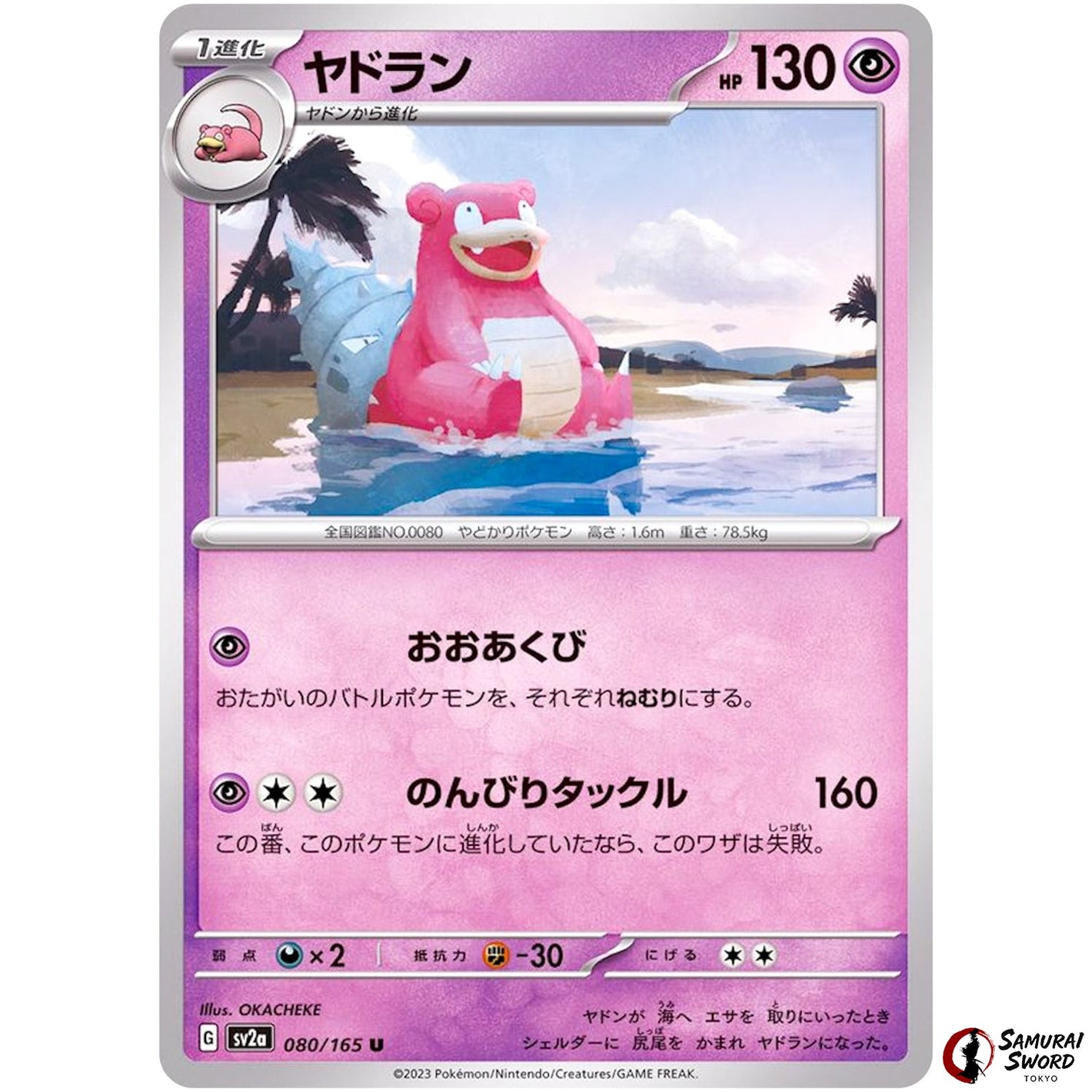 Slowbro