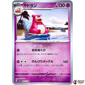 Slowbro Master Ball Mirror Holo