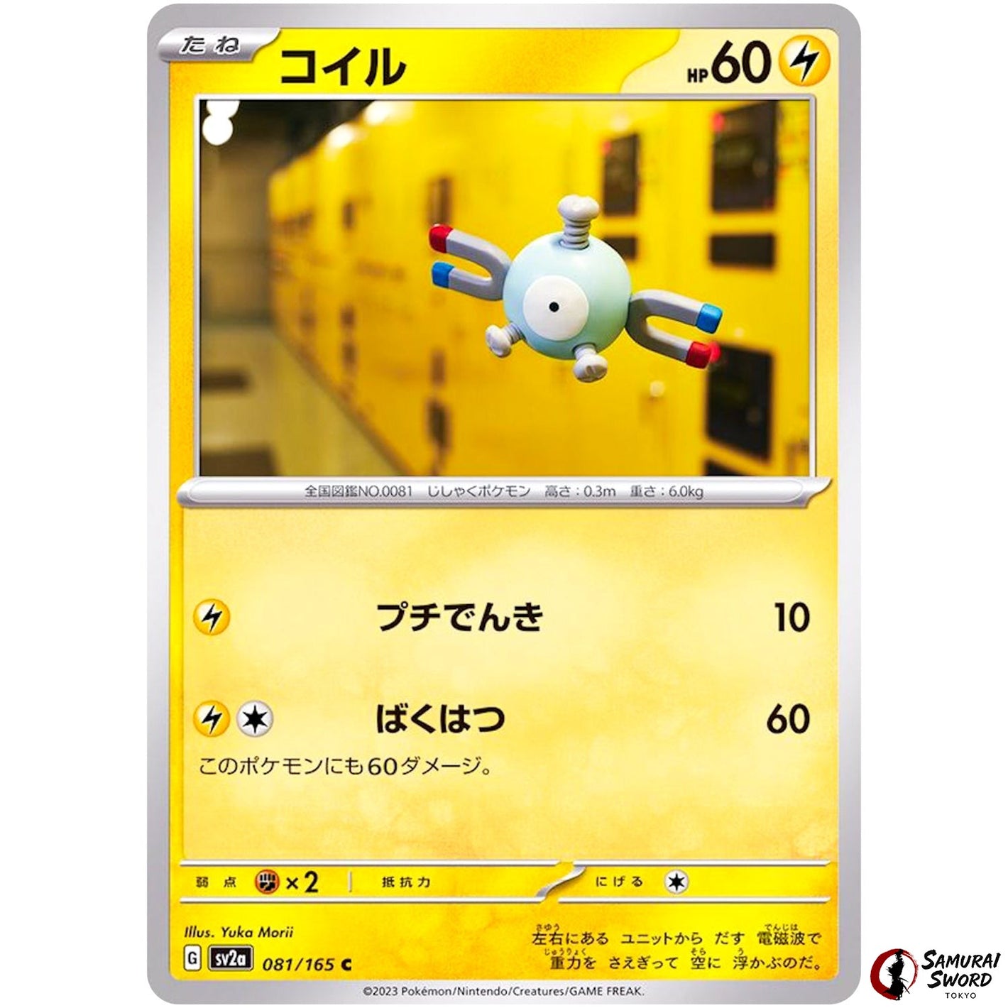 Magnemite