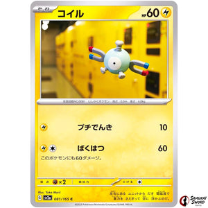 Magnemite
