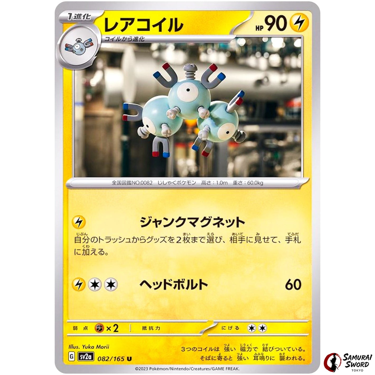 Magneton