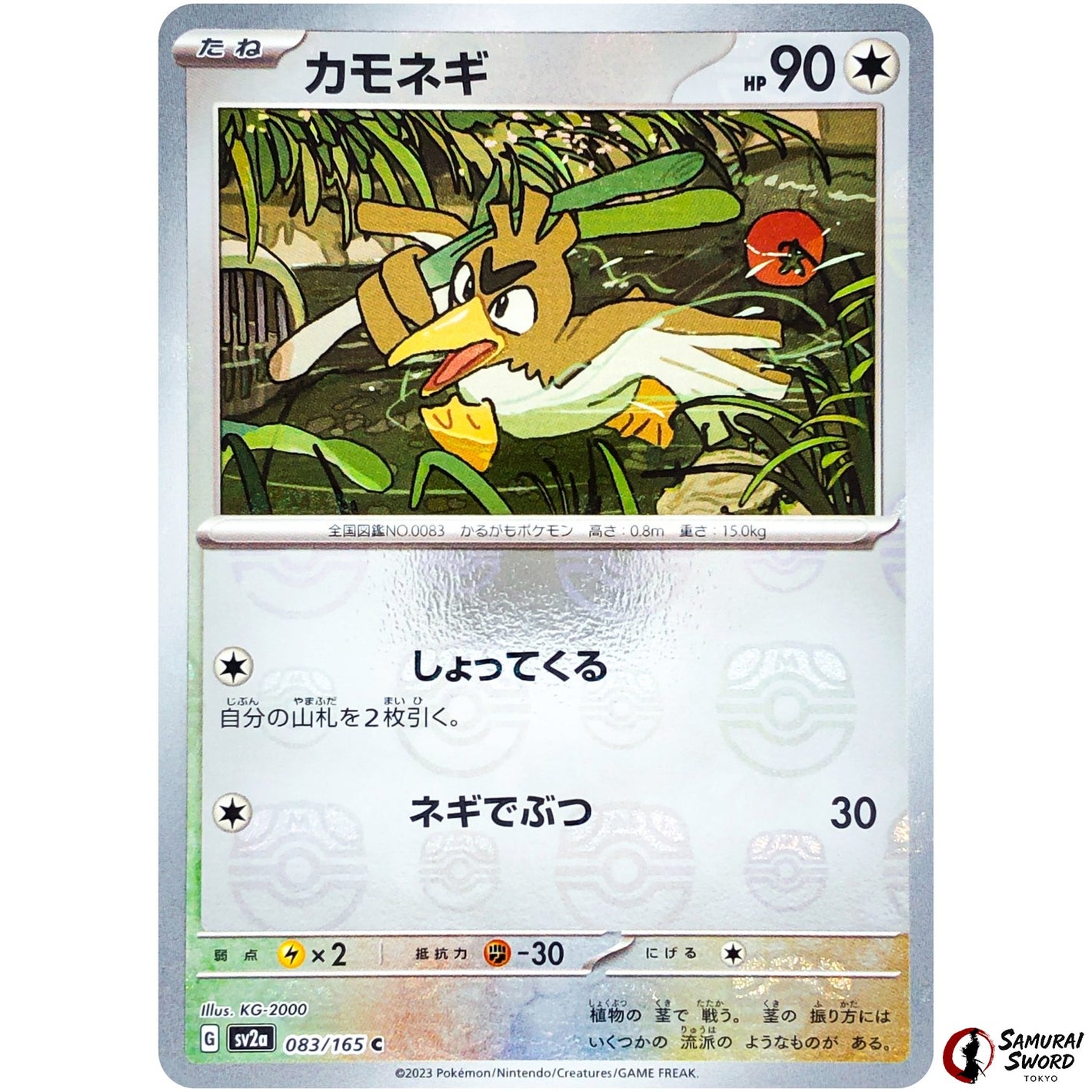 Farfetch'd Master Ball Mirror Holo