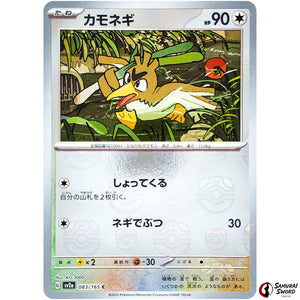 Farfetch'd Master Ball Mirror Holo