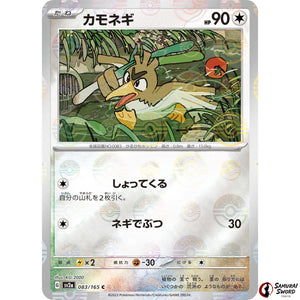 Farfetch'd Mirror Holo